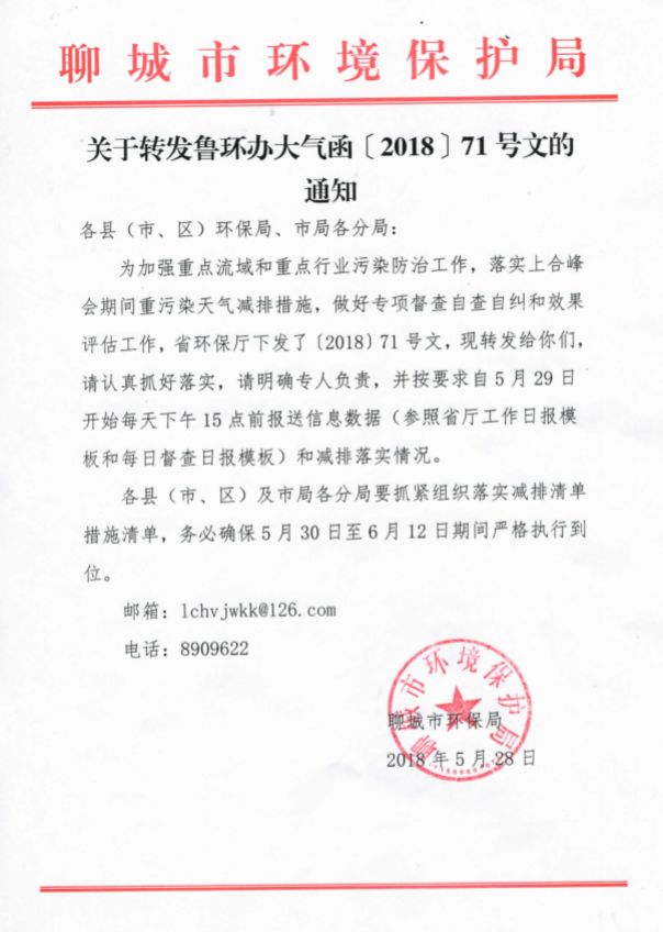 重要通知：北部部分地區響應上合會議，鍍鋅和彩涂線近期限產減產